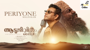 Periyone En Rahmane Song Lyrics – The Goat Life (Tamil)