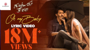 Oh My Baby Song Lyrics – Guntur Kaaram Shilpa Rao Mahesh Babu