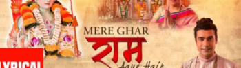 Mere Ghar Ram Aaye Hain Lyrics – Jubin Nautiyal,Manoj Muntashir