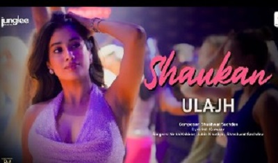 Shaukan Song Lyrics – Neha Kakkar & Jubin Nautiyal Song Lyrics