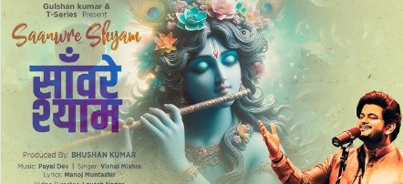 Saanwre Shyam Song Lyrics – Vishal Mishra | Load Krishna Song